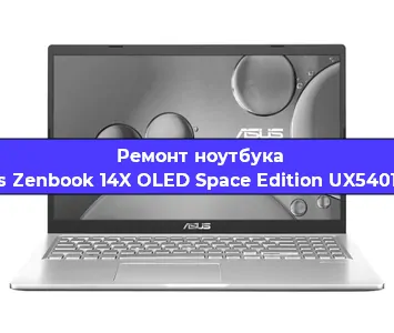 Замена hdd на ssd на ноутбуке Asus Zenbook 14X OLED Space Edition UX5401ZAS в Москве